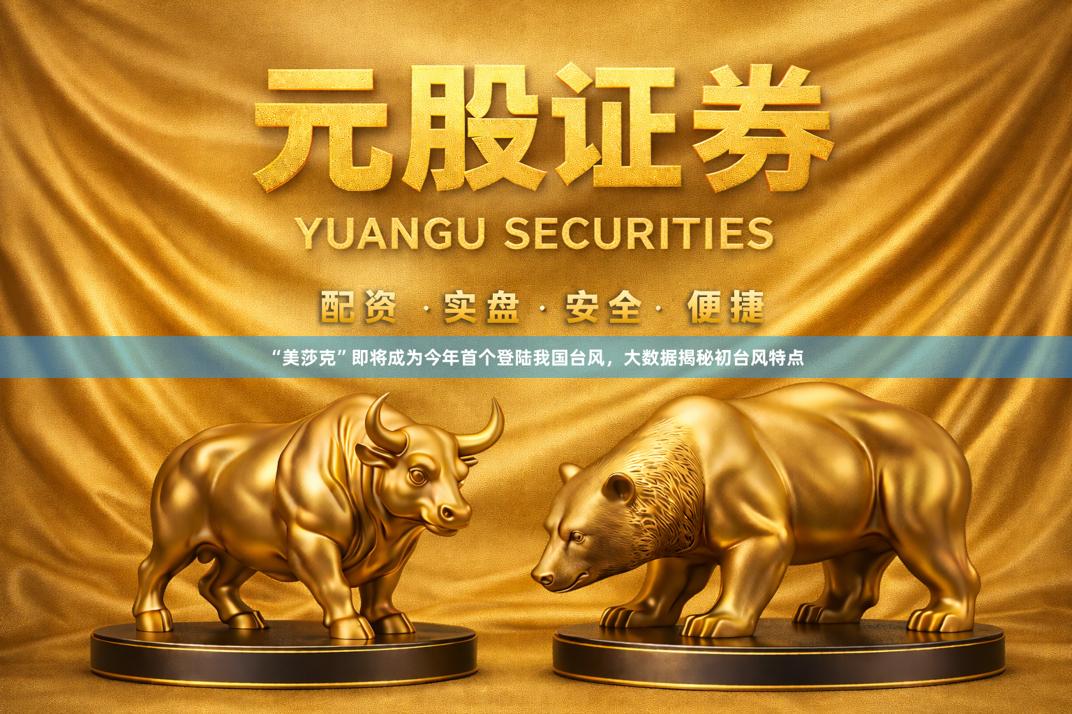 “美莎克”即将成为今年首个登陆我国台风，大数据揭秘初台风特点