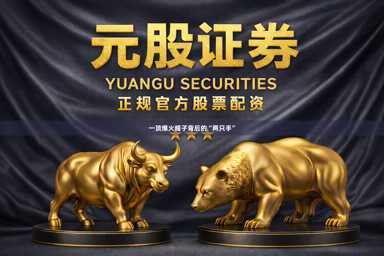 一顶爆火帽子背后的“两只手”