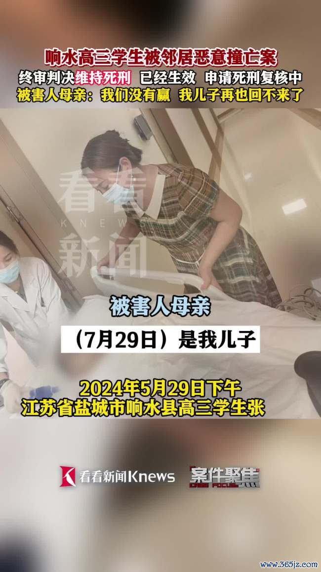 高三学生遭恶意撞亡案终审维持死刑