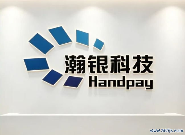 瀚银科技收到年内行业最大罚单 海澜集团5亿买了个包袱