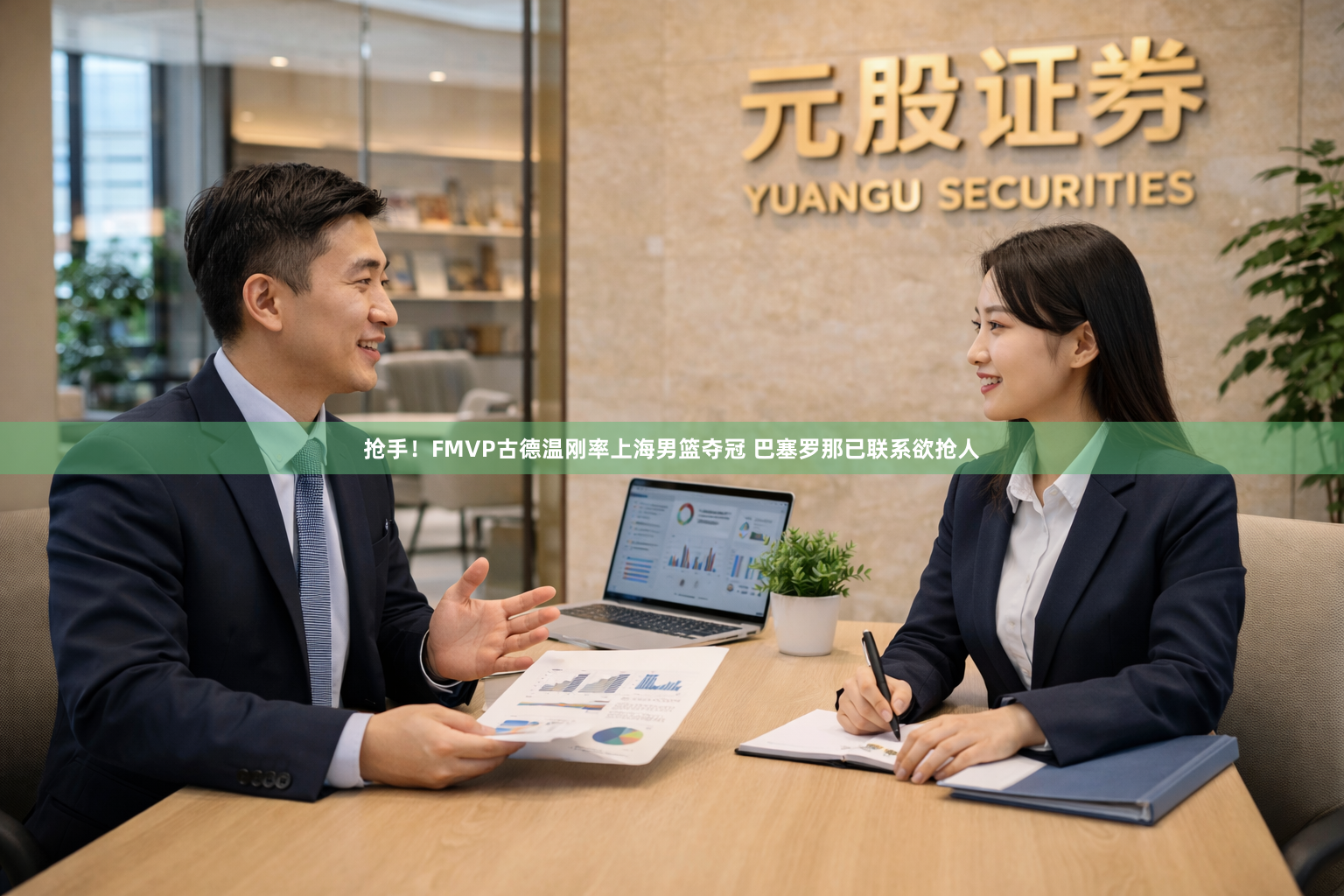 抢手！FMVP古德温刚率上海男篮夺冠 巴塞罗那已联系欲抢人