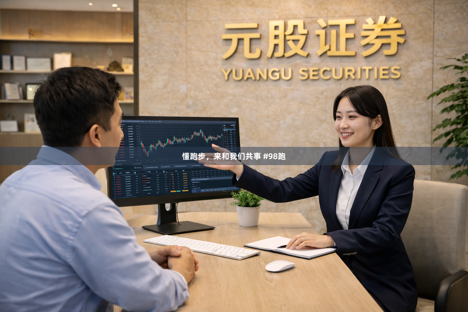 懂跑步，来和我们共事 #98跑